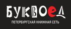 Скидки до 25% на книги! Библионочь на bookvoed.ru!
 - Жигулёвск